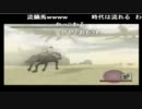 PS2版「ワンダと巨像」　part11-1　生放送ミラー