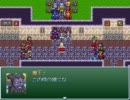 【VIPRPG】 もしも ほぼみんな 敵だったら２　その２０（完結）