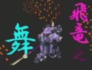 サクラ大戦マラソン　その2-8-4 (通算085本目)
