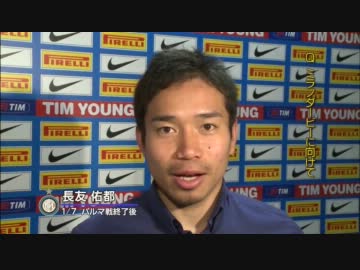 11/12 セリエA ミランvs長友インテル【ミラノダービー】