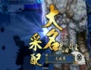 【戦国大戦】厨デッキなのにアドバイスをもらう【従二位C】