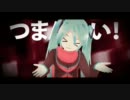 【第8回MMD杯予選】初音ミク - 嘘つきの世界 【MMDPV】
