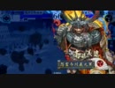 戦国大戦 怨霊動画乃１１５ 大蛇VS啄木鳥