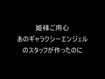 【コピペ】なんで失敗したかわからないアニメ【２ｃｈ】
