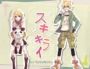 【wazna】スキキライ【歌ってみた】
