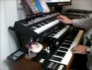 【YourSongIsGood】LOVE SONGをフリーダムにキーボードで演奏してみた