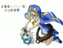 【Mugen】とあるシスコンなシンの憂鬱 告白【ｽﾄｰﾘｰ】