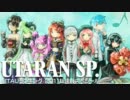UTAUランキング 2011総決算SP 第4部