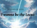 I wanna be the Locus　難易度VeryHard　オールクリア動画