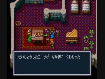 ブレスオブファイア　竜の戦士 55【青ニーナ空を飛ぶ】