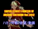 癒し系ハカン対戦動画その４