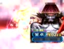 【三国志大戦】　祖茂苦楽で覇王を目指す vol.6