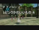 お話が分かるだけのTOX その４４のサブイベント
