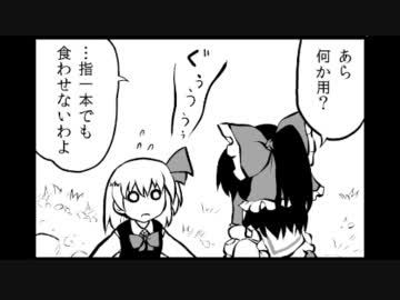 ほのぼの紅魔郷4コマ37