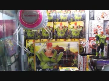 UFOキャッチャー　取れるまでやってみた　造形天下一武道会編