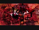 【ニコカラ】 赤イ時 【On Vocal】