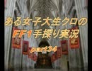ある女子大生クロのFF1手探り実況　part34～テストとか無理！！編～
