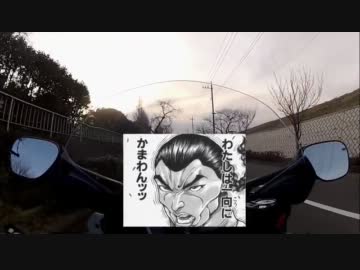 おっさんのバイク日記　３日目