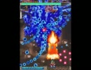 怒首領蜂大往生ブラックレーベル ノーボムノーハイパー 2周ALL (1/2)