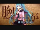 【ニコカラ】 非常ベルが鳴り止まない (Off Vocal)