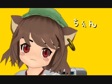 【ＭＭＤ】ちぇん＆ナズにマトリョシカ踊ってもらった