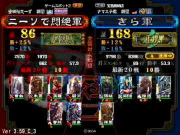 三国志大戦３ はもない　12人目【明帝朱霊VS屍セルベ】