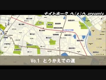 【枚方愛称道路22制覇シリーズ】Vol.1 とうかえでの道