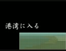 【NNI】港湾に入る【インスト】