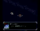 【ぼやき実況】スパロボα　クスハ主人公で普通にプレイｐａｒｔ43