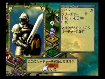 カルドセプトⅡでカード集めの旅実況 Part20