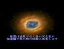 【宇宙】幸福の目･フェリクス星雲