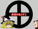 【ゆっくり実況】信長の野望 革新PK その10 【島津家プレイ】