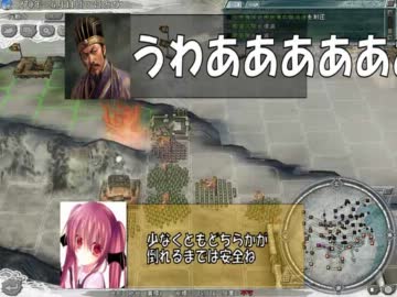 【三国志11】　第二次こま大三国志　36話