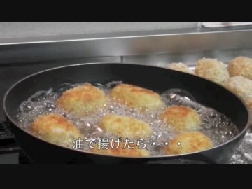 コロッケ大量に作るよ