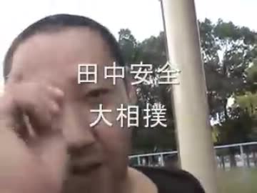 田中安全プロレスＶＳホッピー村田ＰＡＲＴ２のＤＶＤのＣＭ.