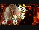 【戦国大戦】桜花が騎馬メインで上を目指す- その20-【vs継承柴田】