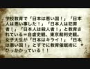 細田政一＞河野談話を作った自民党