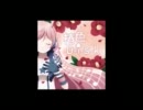 【あルカＰ】CD 「椿色D-i-s-k」 Cross-Fade DEMO【A_RukaP】