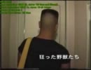 狂った野獣予告編