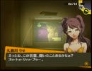 【ペルソナ4】ゆっくり実況で低LVクリアを目指す part20【会話回】