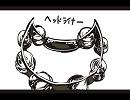 ヘッドライナー。を歌って弾いてみた【エフノジ】