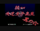 続々々・俺達女子高生!? -トワイライトシンドローム再会- 実況プレイ Part6