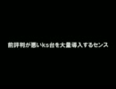 パチンコ・パチスロ　良くある出来事　店・イベ編