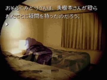 かまいたちの夜をガツガツッコミ実況プレイ　その24
