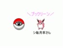 【ポケモンBW】命中の女神とやらに反旗を翻す ２【ゆっくり実況】