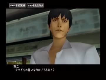 実況！新宿の狼～逮捕しちゃうぞ♥～　part23