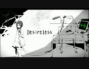 Desireless