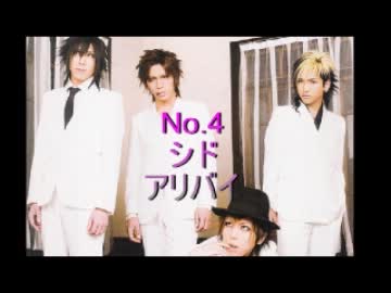 【神曲】Ｖ系ランキングBEST30【名曲】PARTⅡ