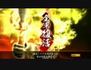 ミカリの戦国大戦始めました！大名昇格戦