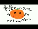 もらった歌詞で歌を作ろう企画「愛媛にいるみかん好きのmy friend」②